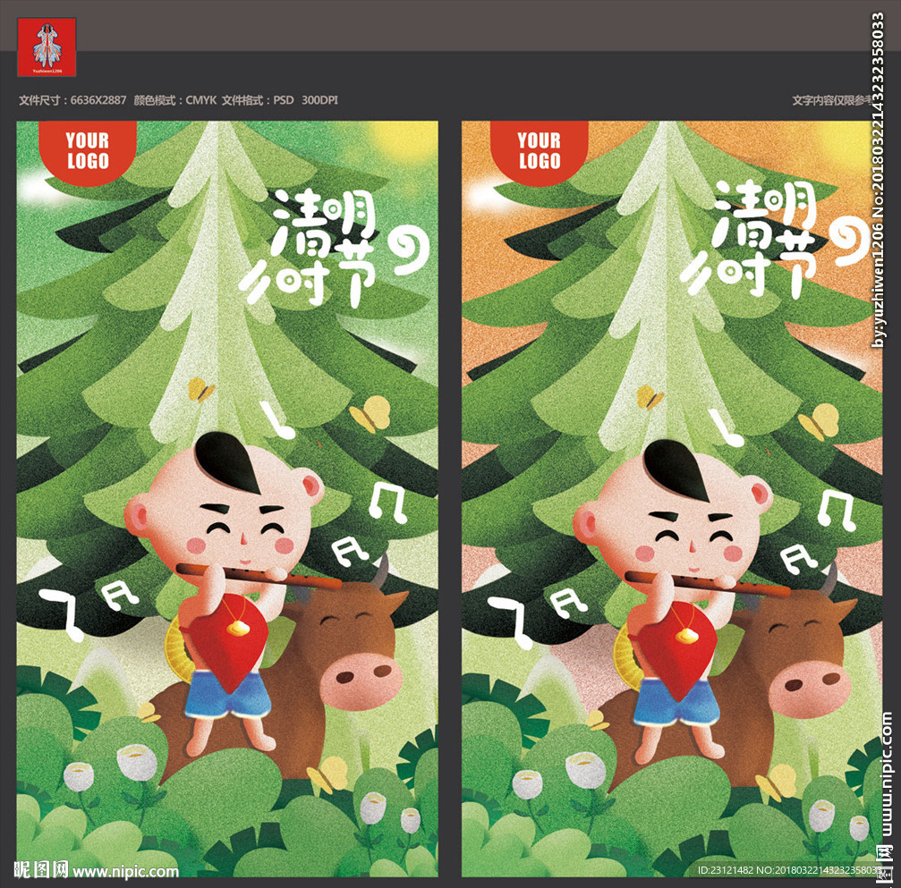 清明节