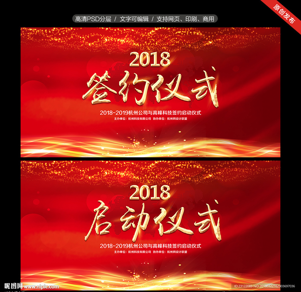 签约仪式