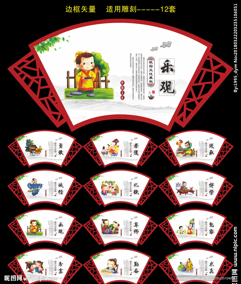 小学标语