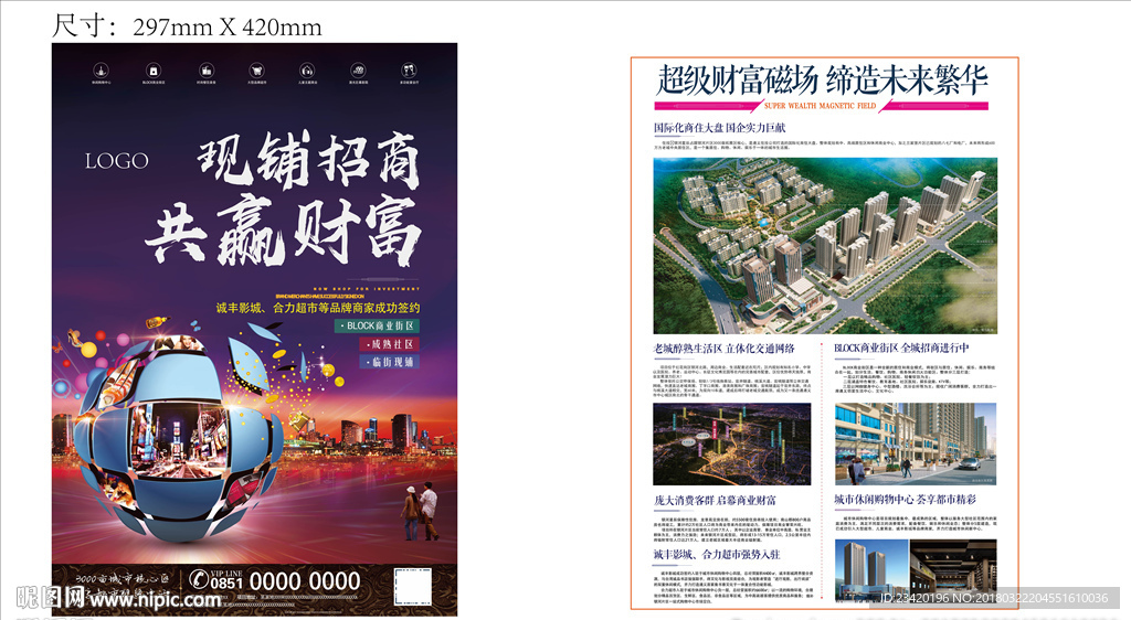 房地产