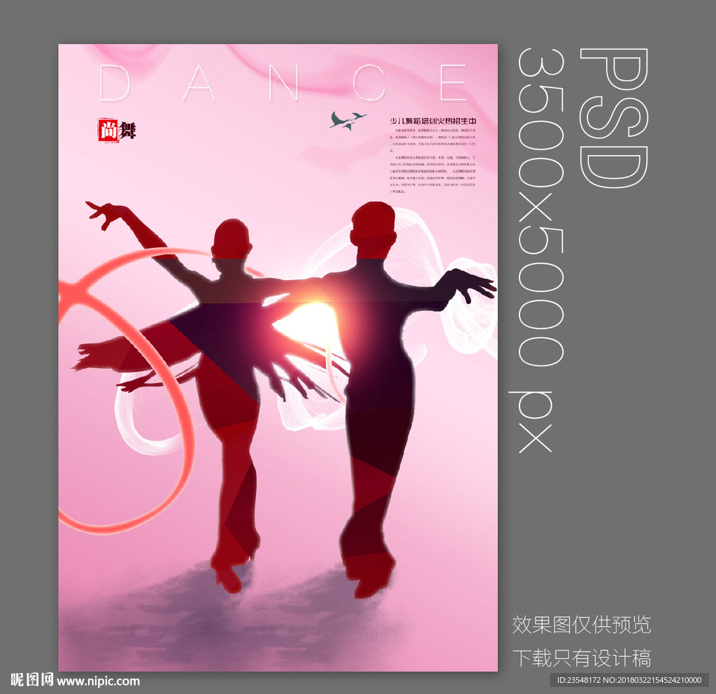 少儿现代舞