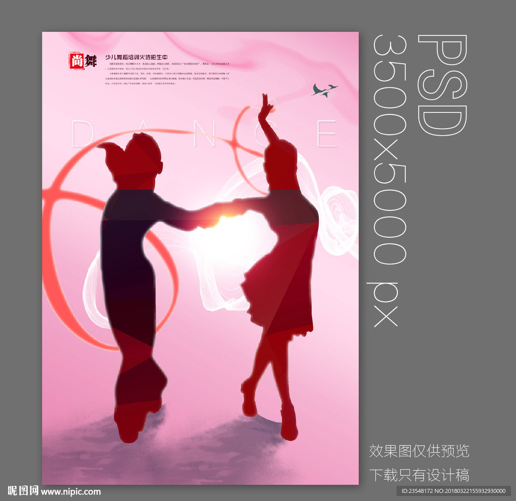 少儿现代舞