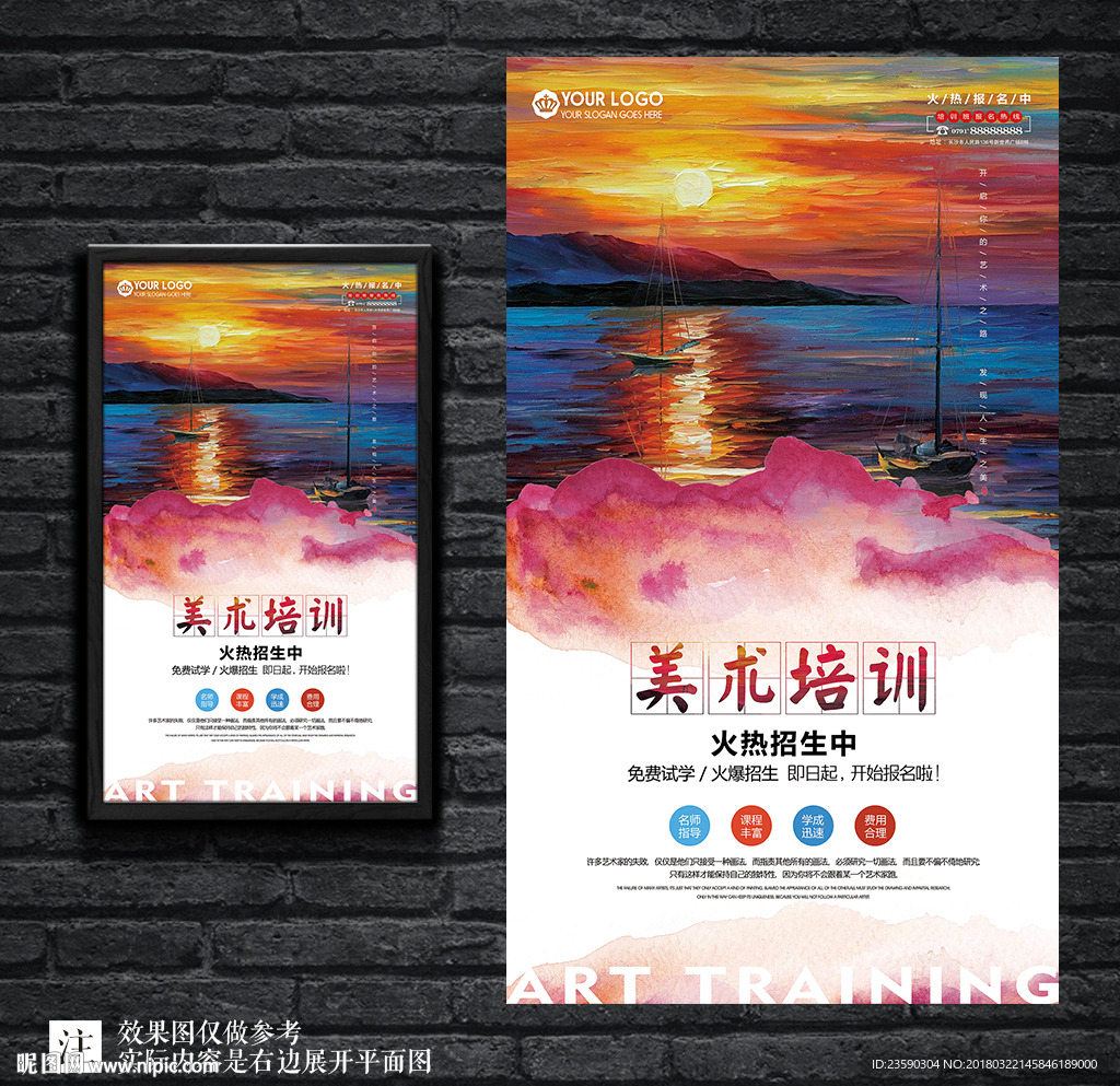 杨帆美术油画海报