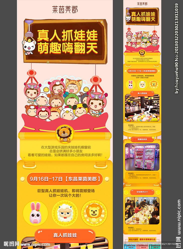 真人抓娃娃微信长稿