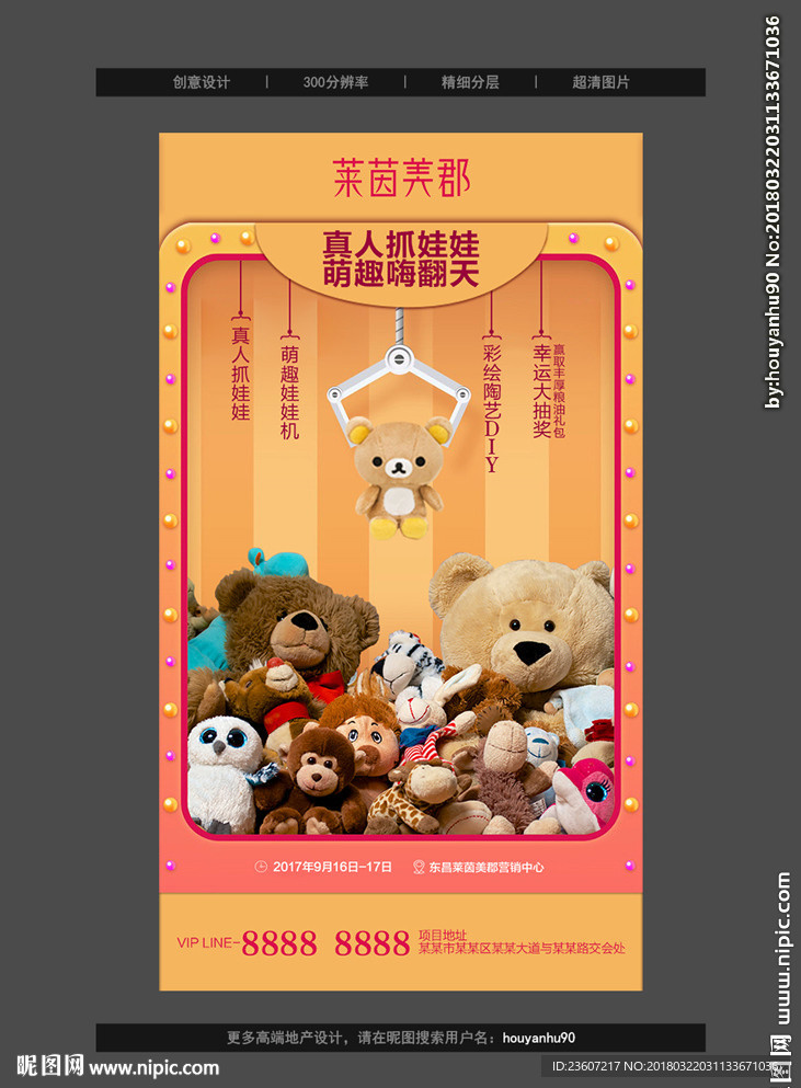 抓娃娃机微信稿