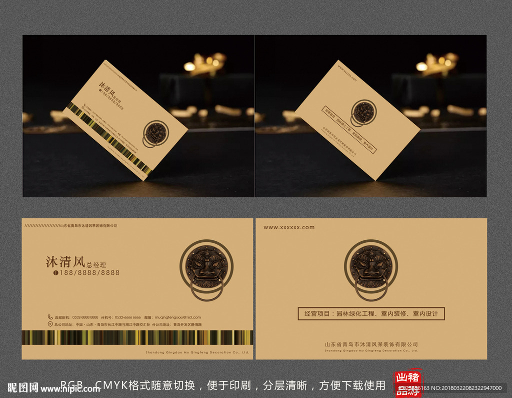 房地产装修高端名片