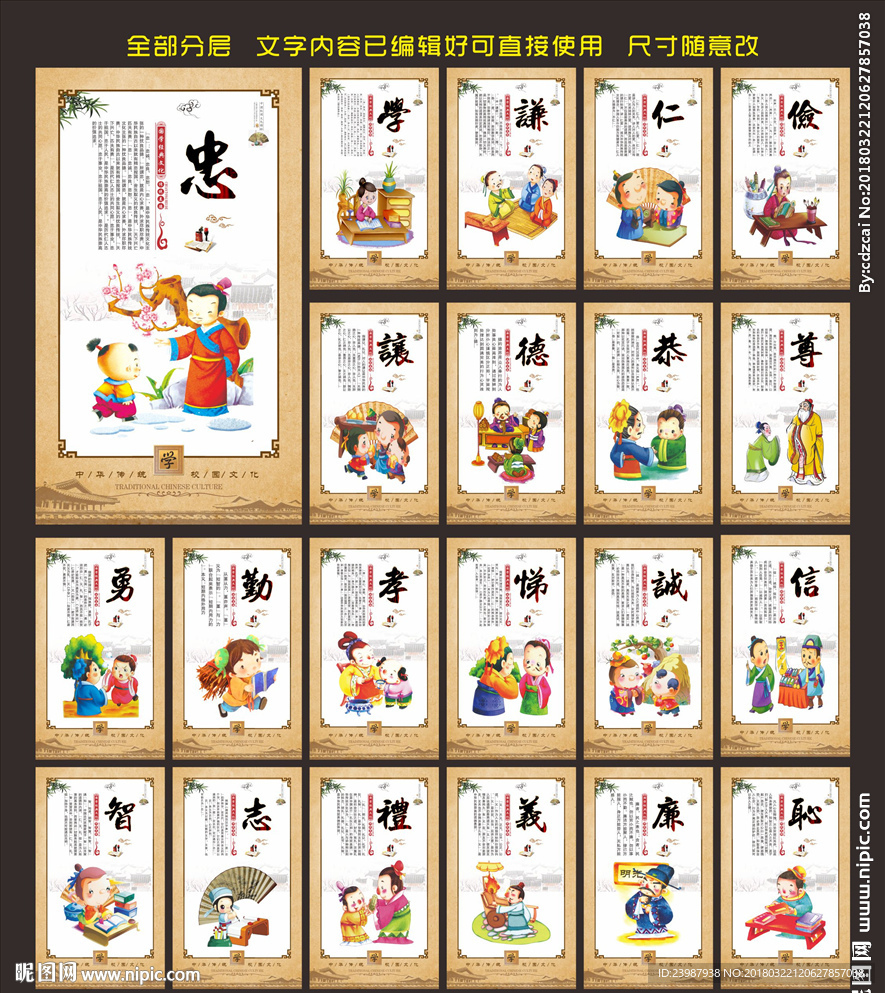 校园文化