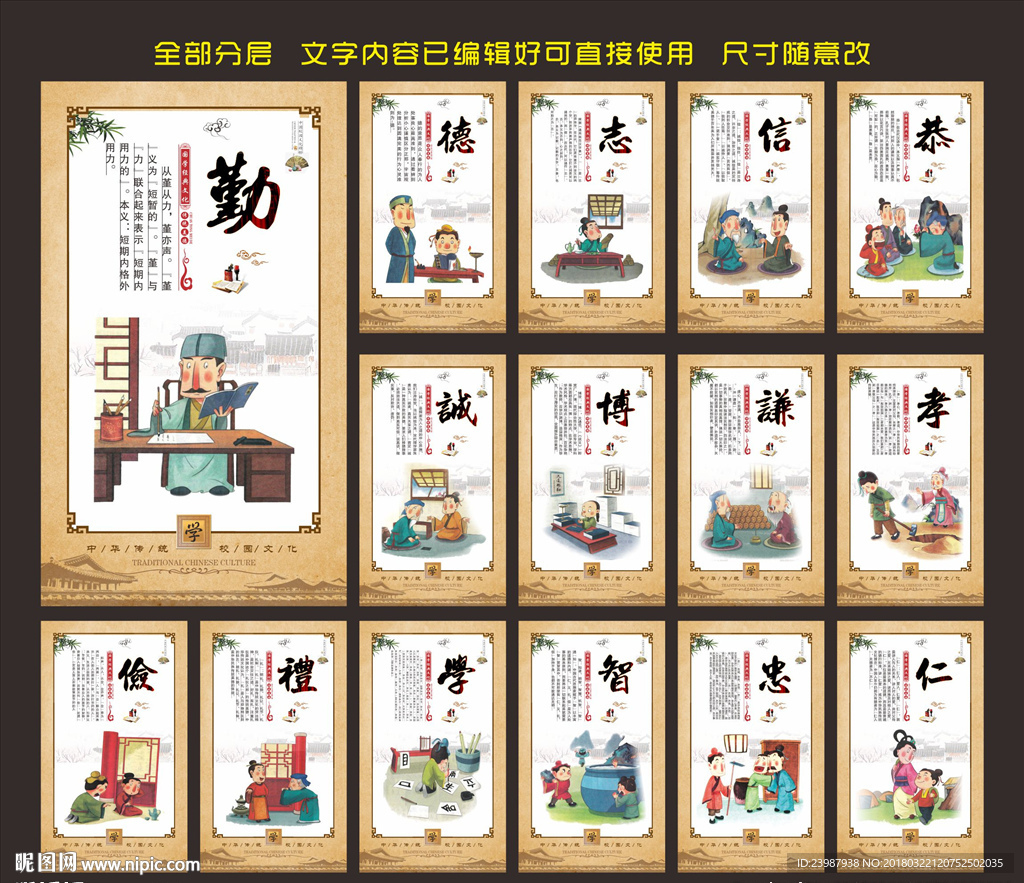 校园文化