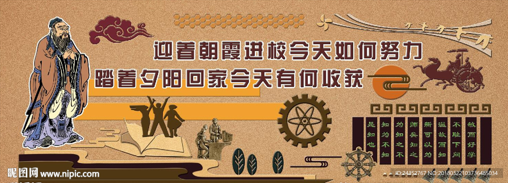 校园文化形象墙