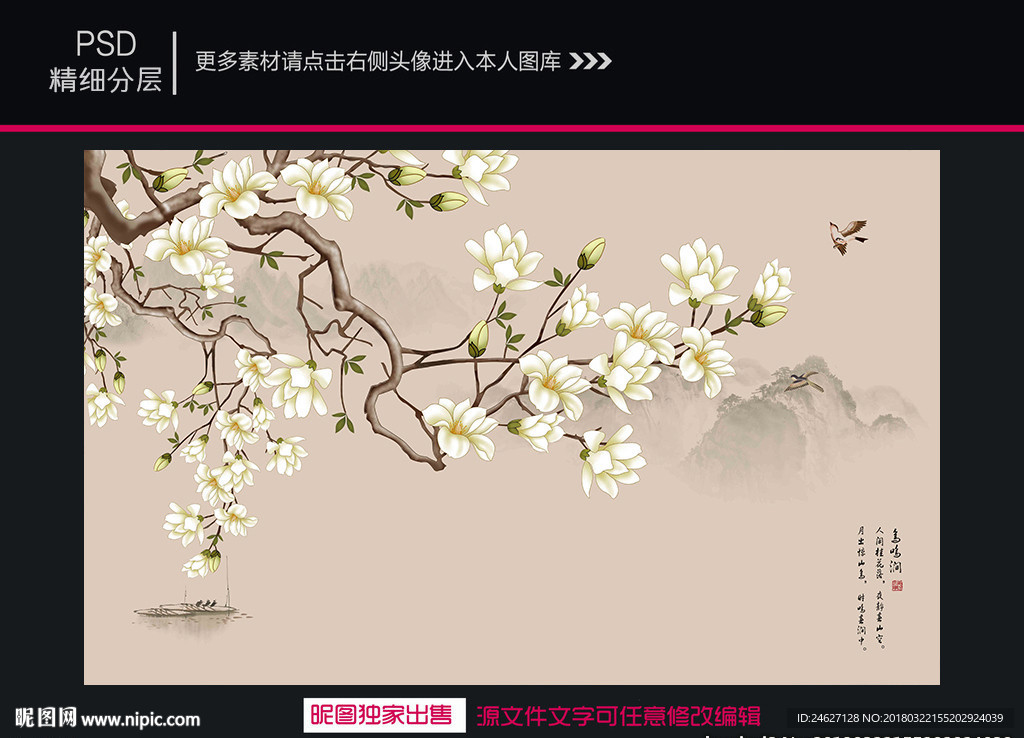 手绘花鸟