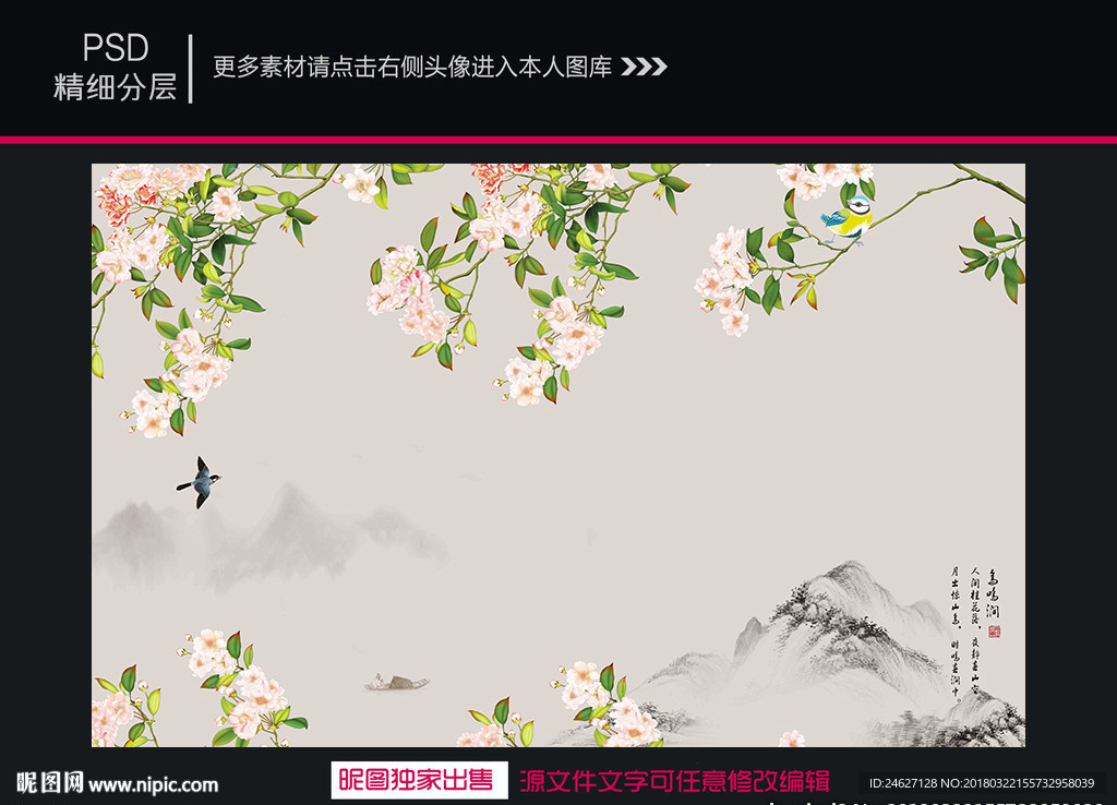 工笔花鸟