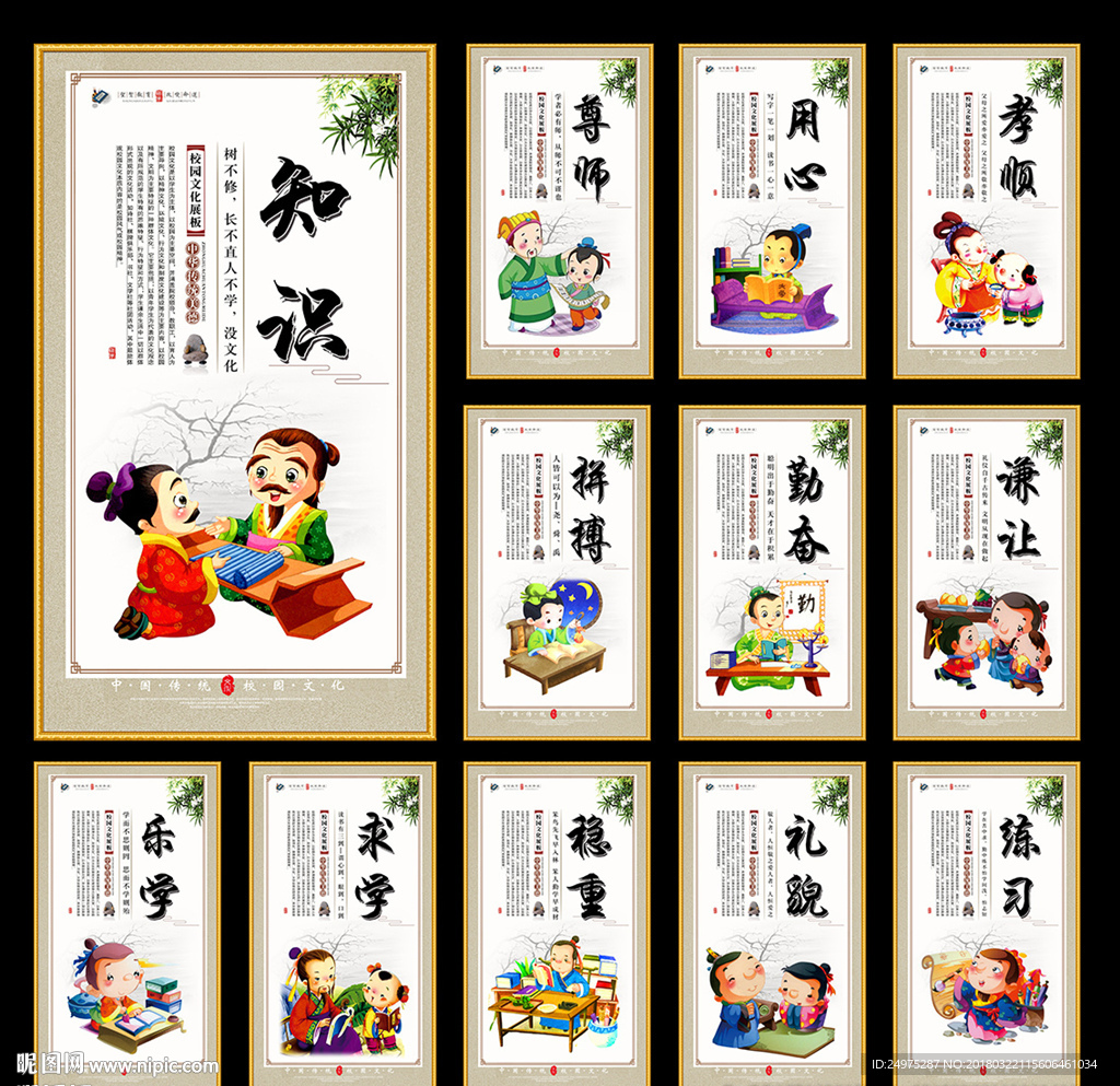 国学经典