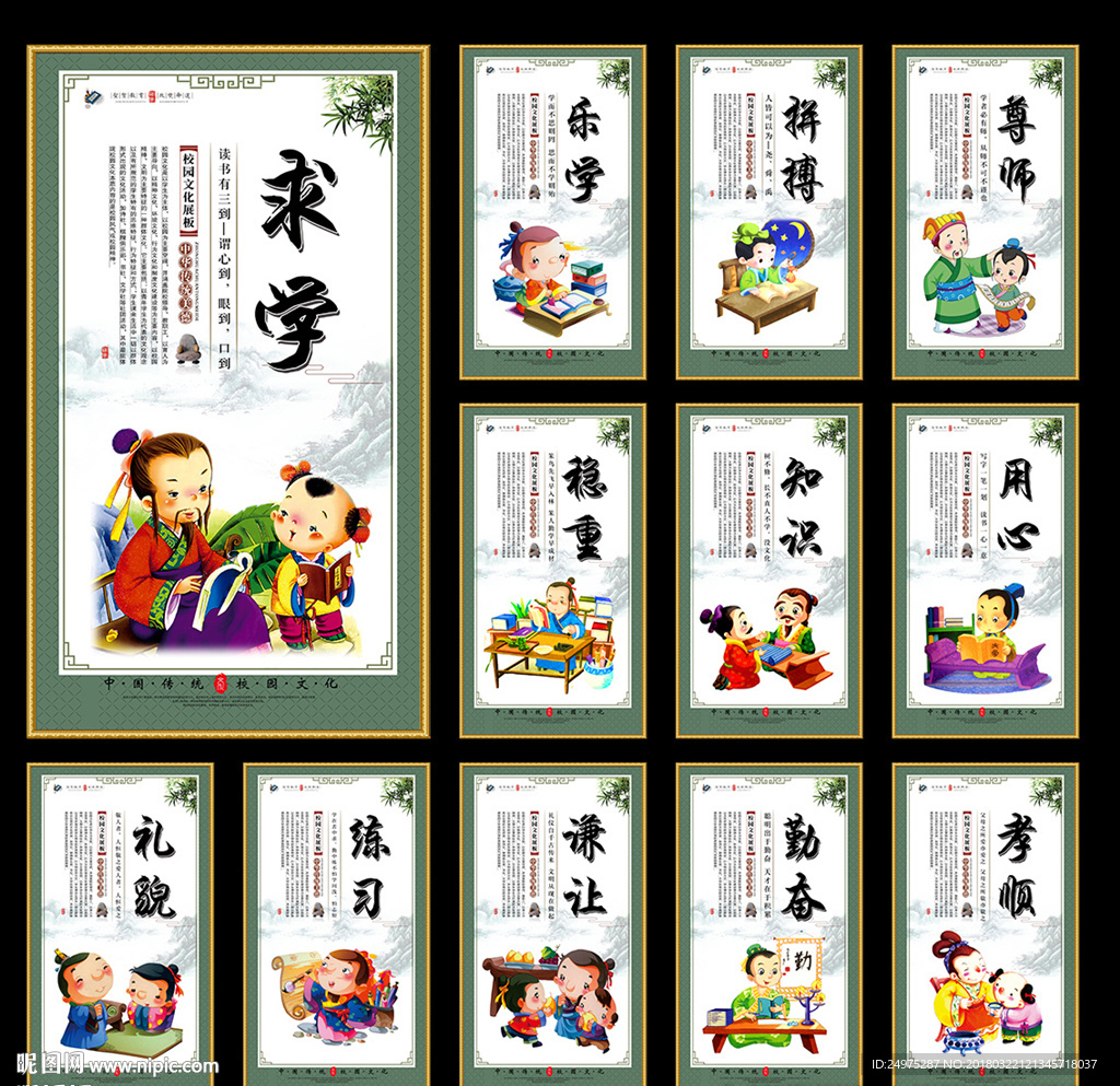 学校文化