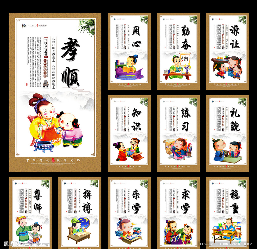 学校