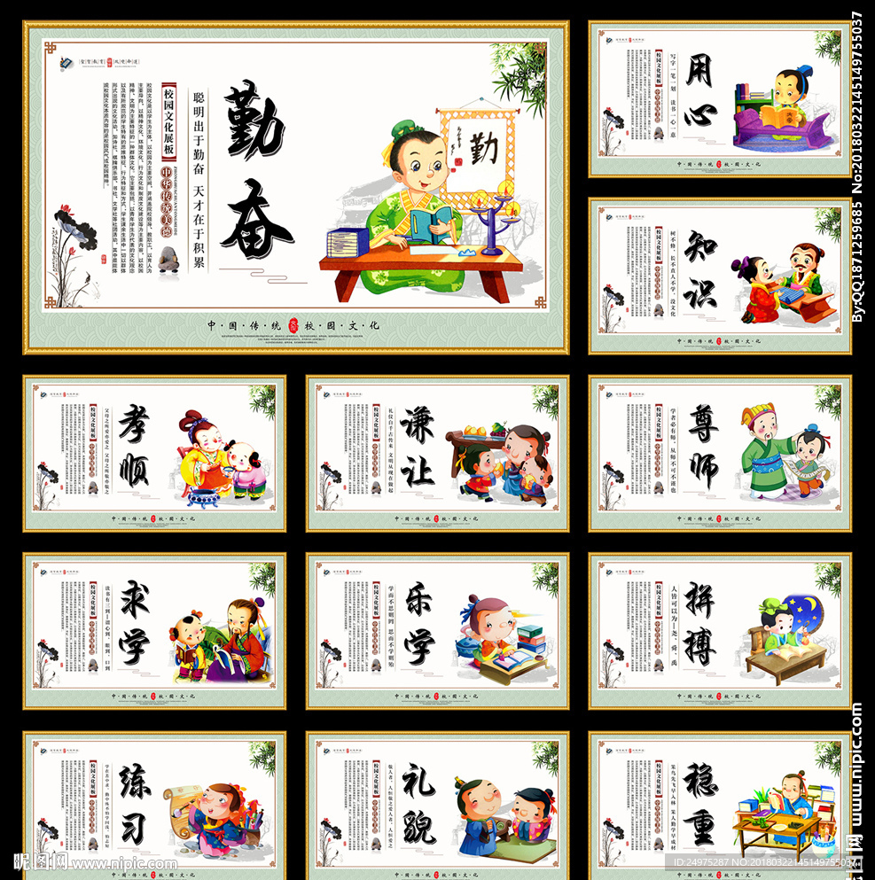 校园文化
