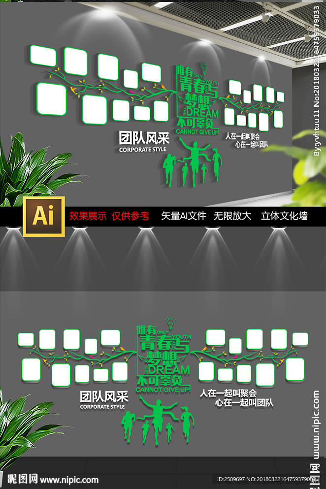 创意企业励志员工照片墙