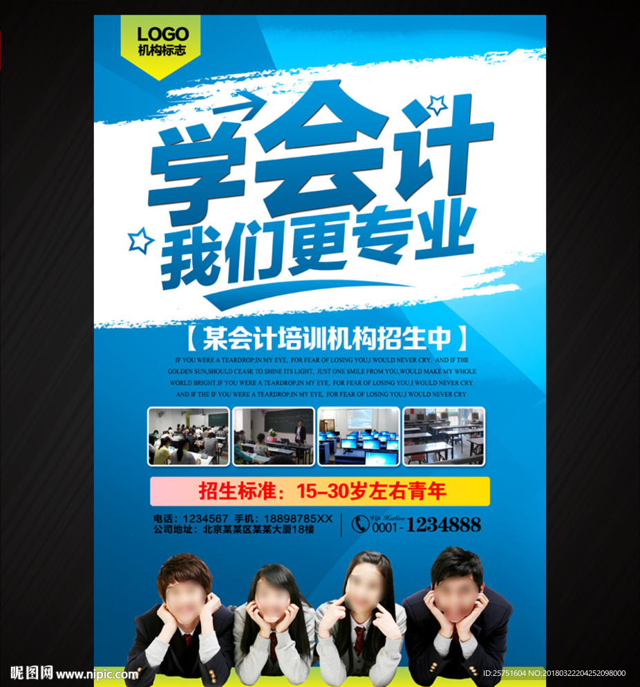 会计
