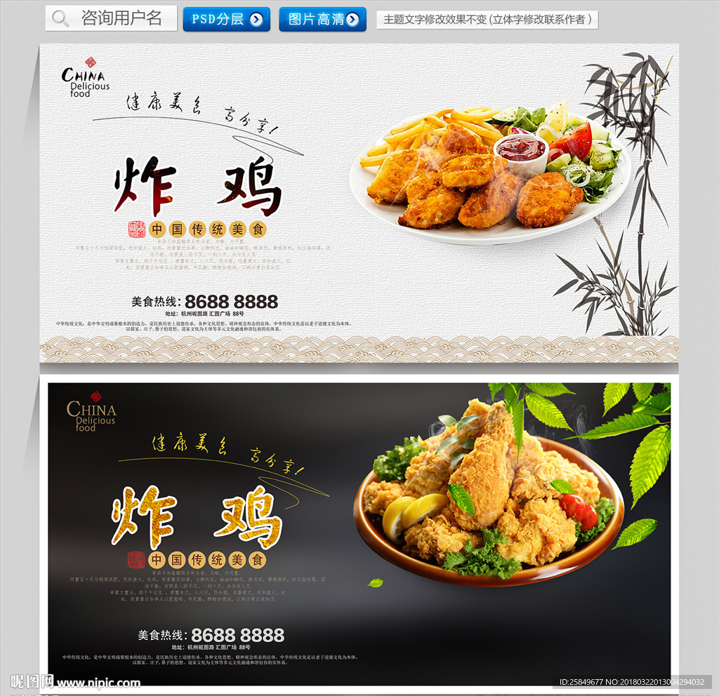 炸鸡