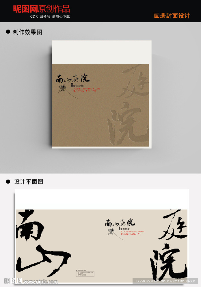 画册封面