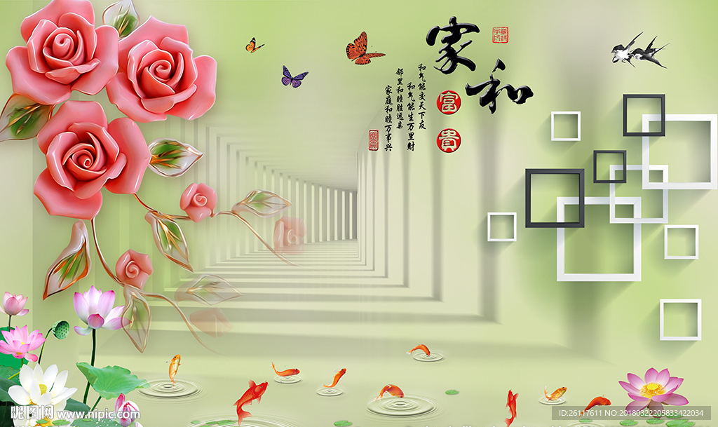 中式家和九鱼彩雕玫瑰电视背景墙
