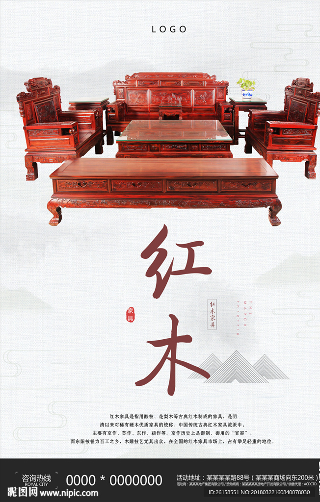 红木家具