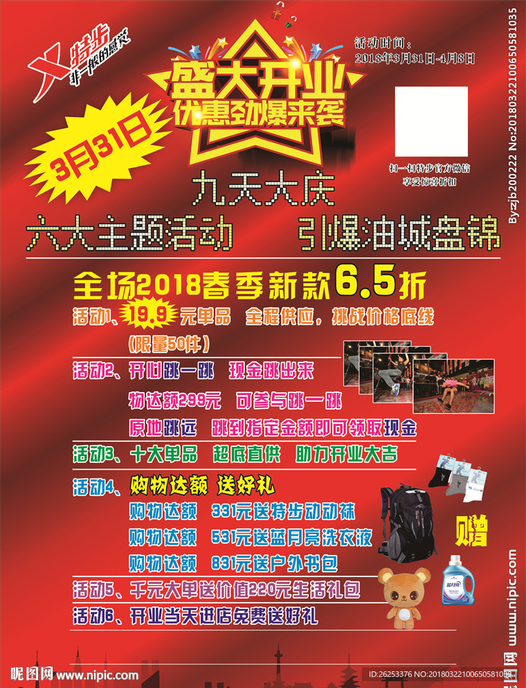 运动DM