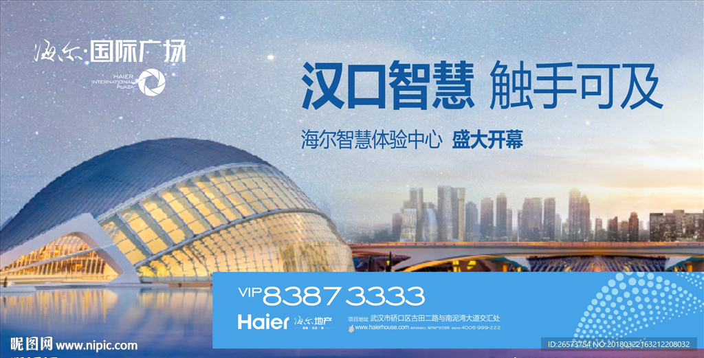 地产候车厅户外广告