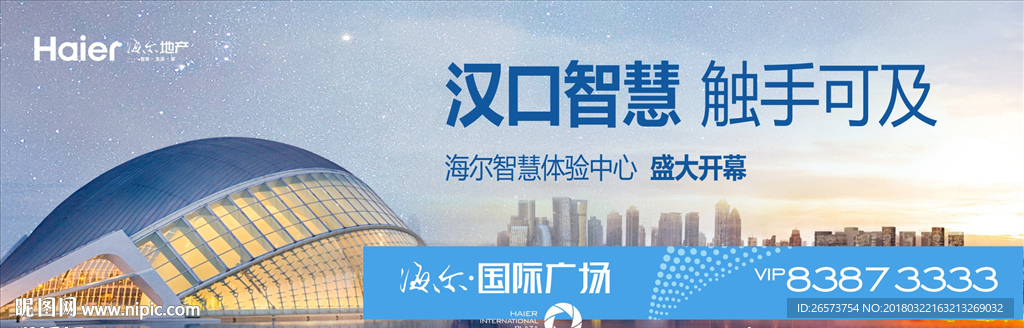 地产户外画面设计