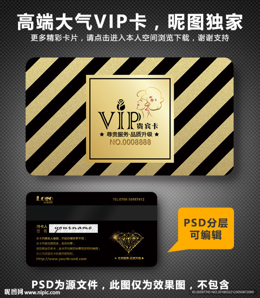 美发vip卡