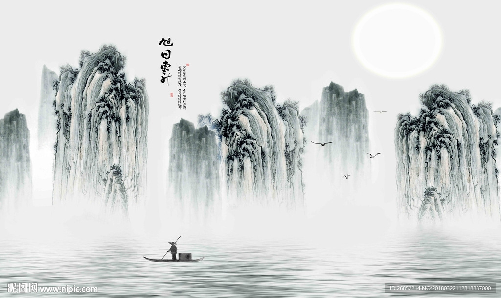 旭日东升