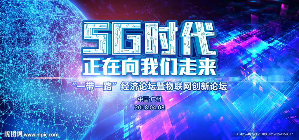 5G时代