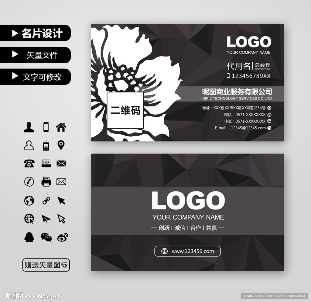 高档黑色商业花纹名片