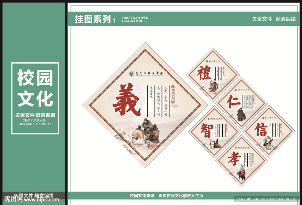 学校挂图