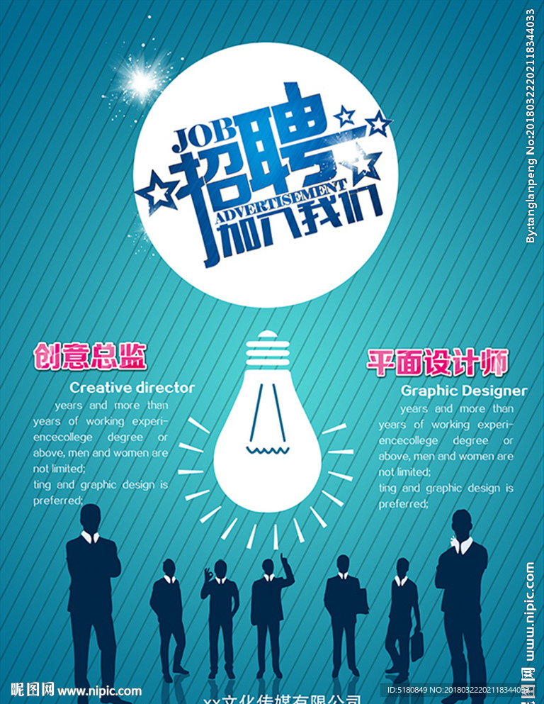 招聘 加入我们
