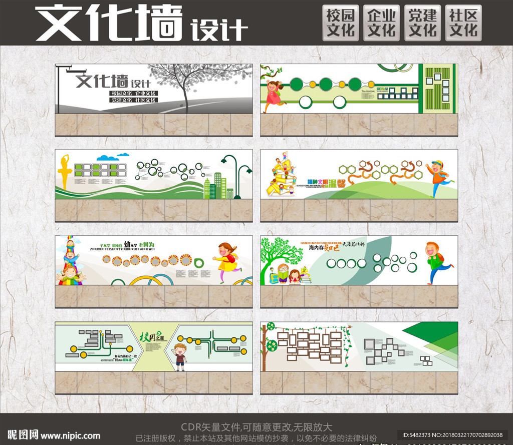 校园文化