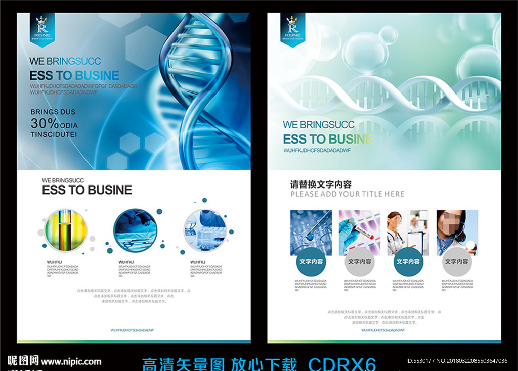 生物科技