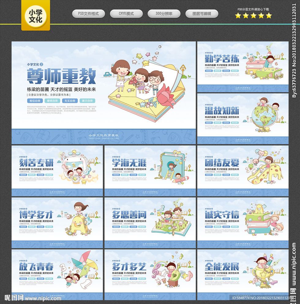 小学文化