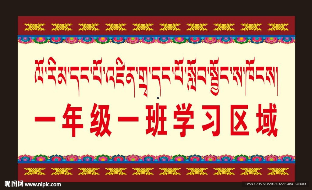 学校班级牌