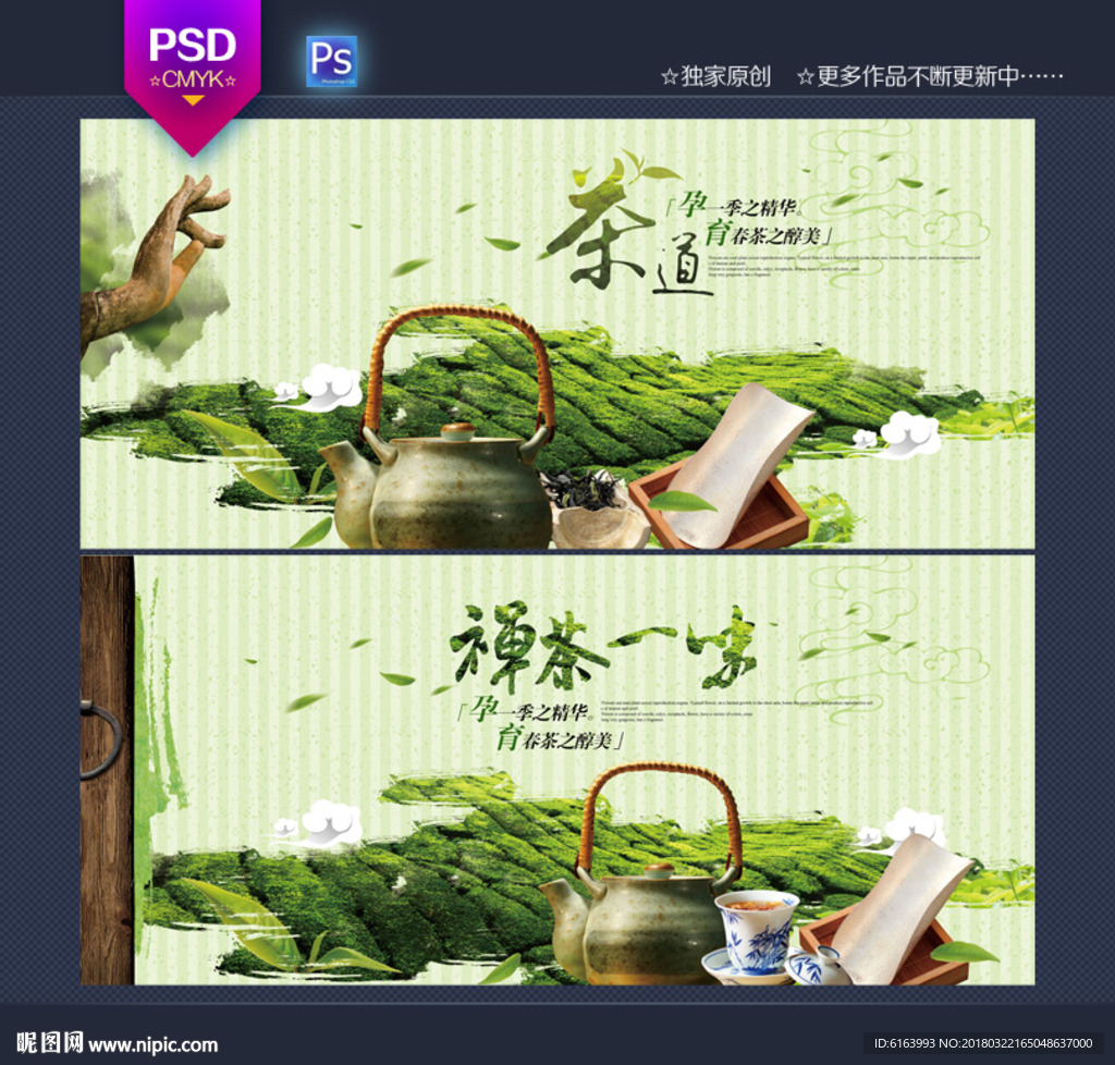 茶叶