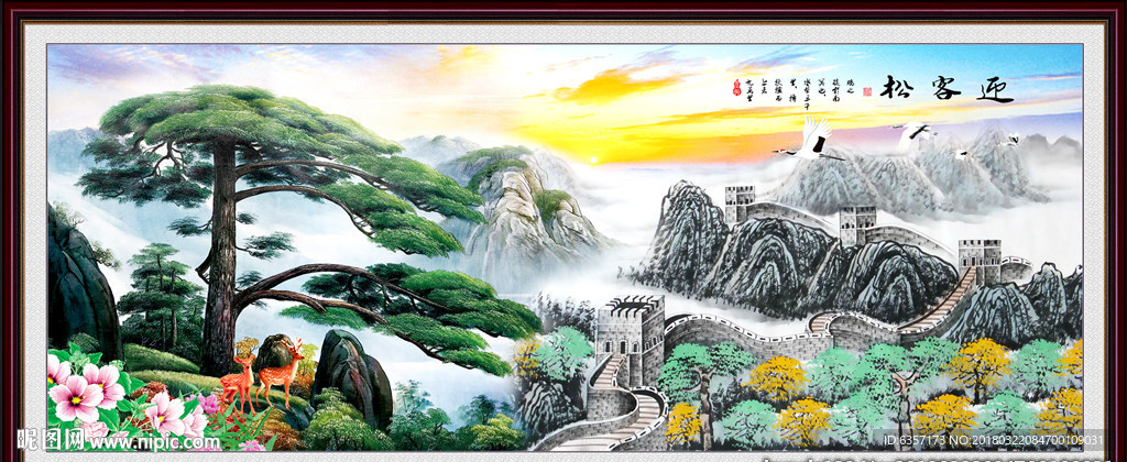 迎客松