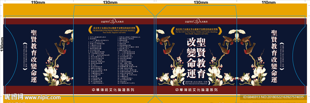 传统文化企业封套