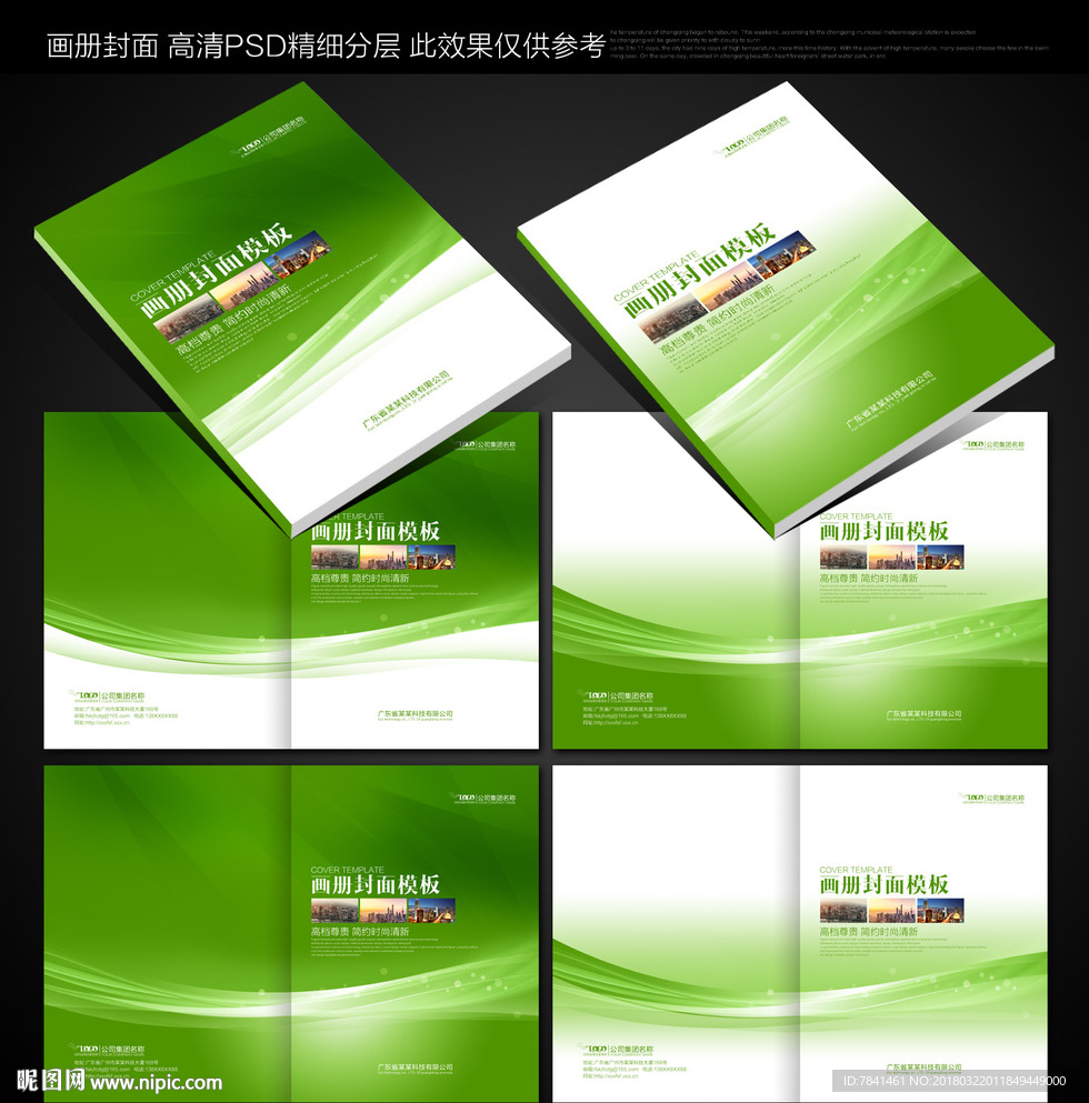 画册封面