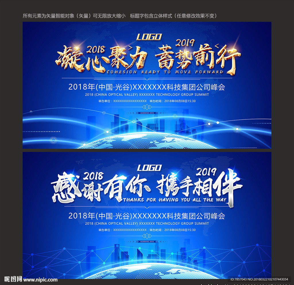 科技