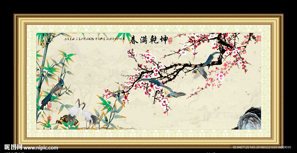 国画梅花