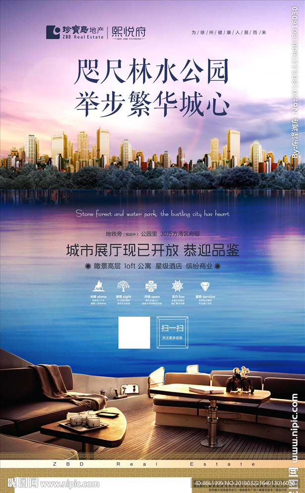 地产 微信稿 高楼大厦 湖景