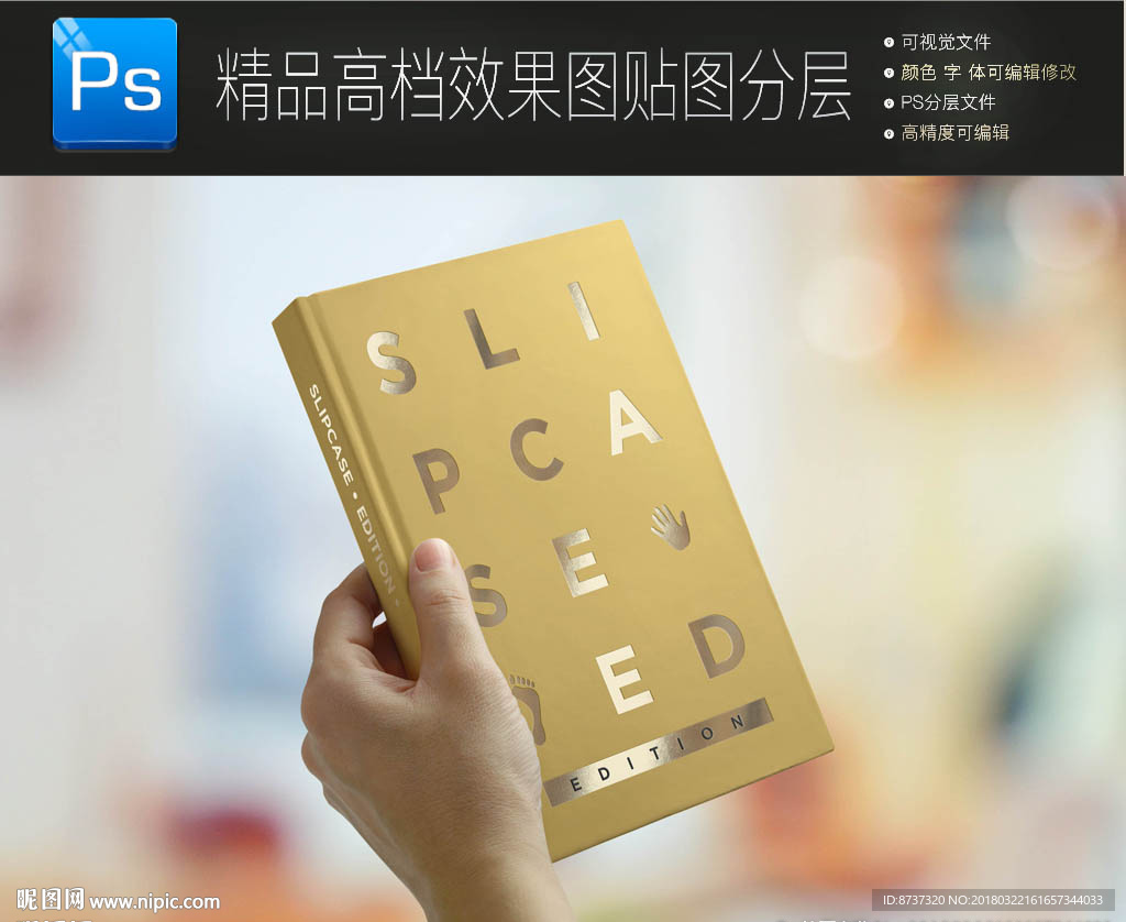 杂志画册封面一键智能贴图效果