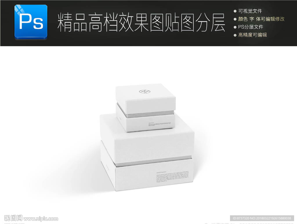 多款简约首饰盒样机图片