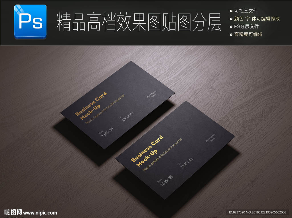 高档特种纸烫金名片一键贴图