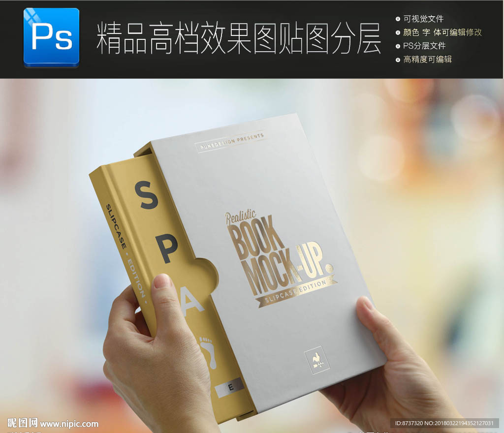杂志画册封面一键智能贴图效果