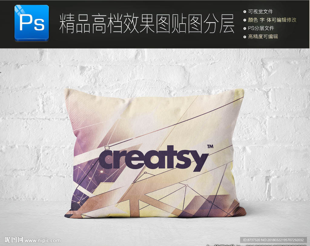北欧简约抱枕样机